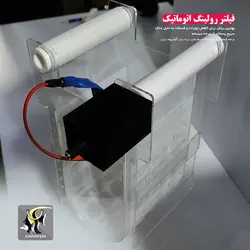 دستگاه فیلتر رولینگ اتوماتیک تصفیه آب آکواریوم کریستال سی