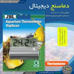 دماسنج دیجیتال آکواریوم و تراریوم جی بی ال