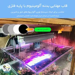 قاب مهتابی آلومینیوم T5 سایز 120 سانتی متر