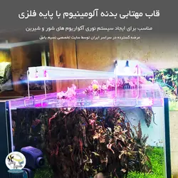 قاب مهتابی آلومینیوم T5 سایز 120 سانتی متر
