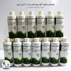پک 4 عددی کودهای محلول ضروری گیاهان آبزی گرین نیچر