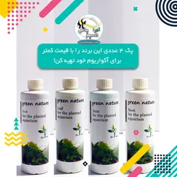 پک 4 عددی کودهای محلول ضروری گیاهان آبزی گرین نیچر