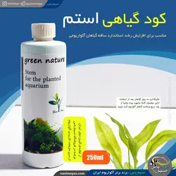 پک 4 عددی کودهای محلول ضروری گیاهان آبزی گرین نیچر