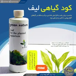 پک 4 عددی کودهای محلول ضروری گیاهان آبزی گرین نیچر