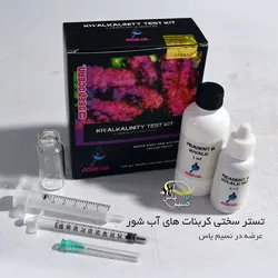 تستر سختی KH آب شور و آب شیرین دیپ اوشن