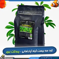 کود سه بیست 20 20 20 گیاه آپارتمانی پروتکت نیچر