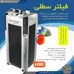 فیلتر سطلی e1902 تصفیه آب جی بی ال