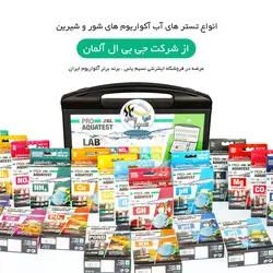 کیف تست اولیه آب شور کومبی ست مارین جی بی ال