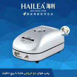 پمپ هوای 2 خروجی ولوم دار مدل 9602 هایلا