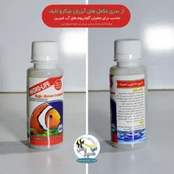 داروی جادویی مجیک آبزیان میکرو لایف