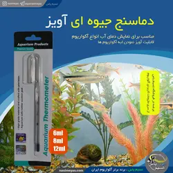 دماسنج جیوه ای آویز ساده برای آکواریوم و تراریوم