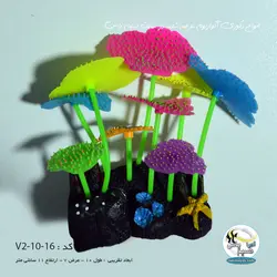 دکور ماشروم مصنوعی برای آکواریوم کد SA03-RC090P