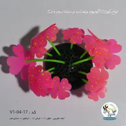 دکوری گیاه مصنوعی صورتی برای آکواریوم کد LCF-02-VR70P