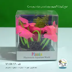 دکوری گیاه مصنوعی صورتی برای آکواریوم کد LCF-02-VR70P