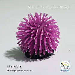 دکوری شقایق مصنوعی بنفش برای آکواریوم کد RT185S