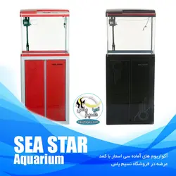 آکواریوم کامل با پایه تم مشکی HX-520F سی استار