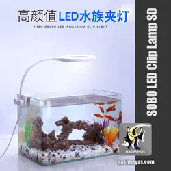 نور آکواریوم و تراریوم SD-9W سوبو