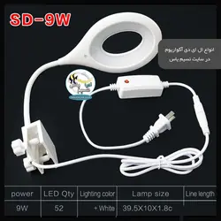 نور آکواریوم و تراریوم SD-9W سوبو