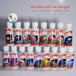 کود چند منظوره تقویت گیاهان آبزی میکرو لایف