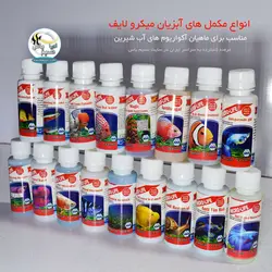 کود چند منظوره تقویت گیاهان آبزی میکرو لایف