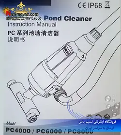 پمپ مکنده و نظافت حوضچه ۸۰۰۰ هایلا