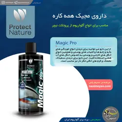 داروی مجیک همه کاره آبزیان ۱۲۵ میل پروتکت نیچر