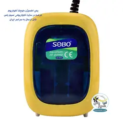 پمپ اکسیژن آکواریوم SB-9905A سوبو