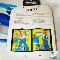 سیفون آب آکواریوم مدل JXA000-1