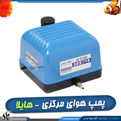 پمپ هوای مرکزی کم صدای V-30 هایلا