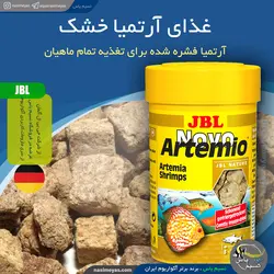 غذای نوو آرتمیا برای آبزیان آکواریوم جی بی ال