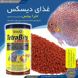 غذای دیسکس تترا بیتس کامپلت تترا