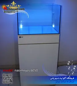 آکواریوم آماده ۶۰۵۰ آب شیرین نسیم یاس