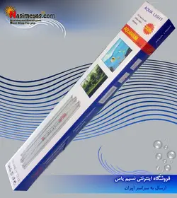 قاب مهتابی آلومینیوم T5 سایز ۶۰ سانت آکوا لایت