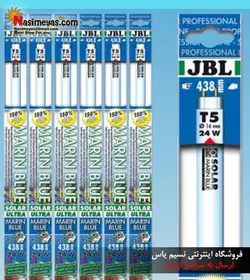 مهتابی مارین دی آب شور T5 جی بی ال