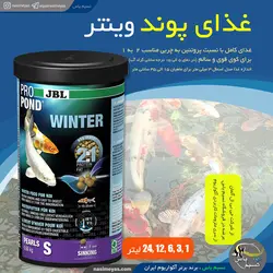 گرانول زمستانی کوی وینتر اسمال جی بی ال