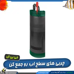 فیلتر اسکیمر سطح آب تاپ کلین جی بی ال