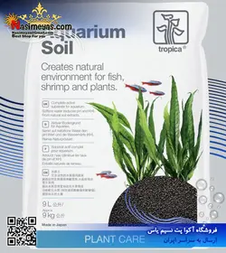 کود و بستر آکواریوم سویل نرمال ۹ کیلوگرم تروپیکا