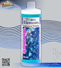 محلول عناصر کمیاب و ضروری آب شور دیپ اوشن