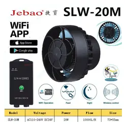موج ساز کنترل دار SLW-20M آکواریوم جبائو