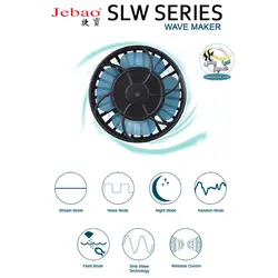 موج ساز کنترل دار SLW-20M آکواریوم جبائو