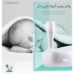 پمپ آبنما و تراریوم با 2 نازل wp-08H سوبو