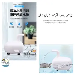 پمپ آبنما و تراریوم با 2 نازل wp-08H سوبو