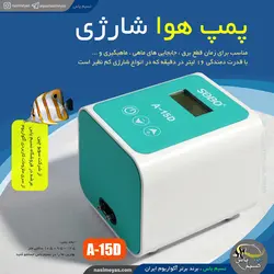 پمپ هوای شارژی قوی A-15D سوبو