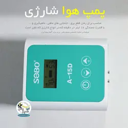 پمپ هوای شارژی قوی A-15D سوبو