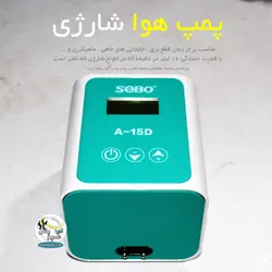 پمپ هوای شارژی قوی A-15D سوبو