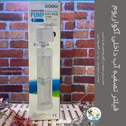 فیلتر تصفیه داخلی آکواریوم F-103 سوبو