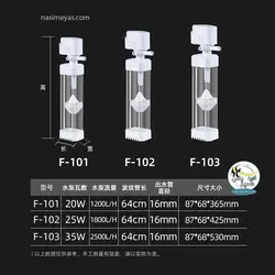 فیلتر تصفیه داخلی آکواریوم F-101 سوبو