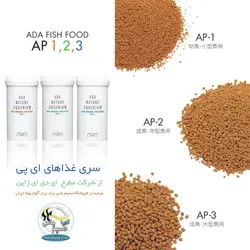 غذای عمومی آبزیان ای پی 3  ای دی ای ADA