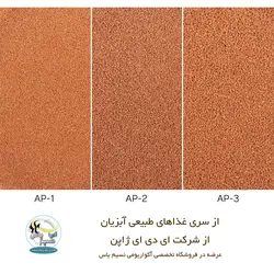 غذای عمومی آبزیان ای پی 3  ای دی ای ADA