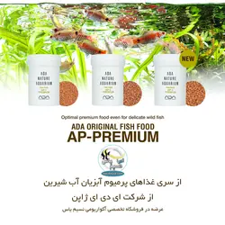 غذای عمومی آبزیان ای پی 3  ای دی ای ADA